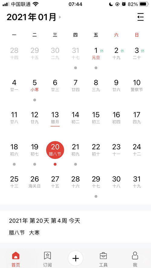 九游娱乐Nineame官方网站體育提示:今日大寒-恰逢臘八，年味漸濃，靜待來年春天
