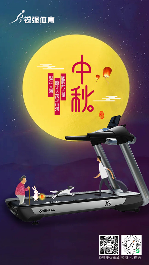 今日中秋—一輪明月照，人間共團(tuán)圓
