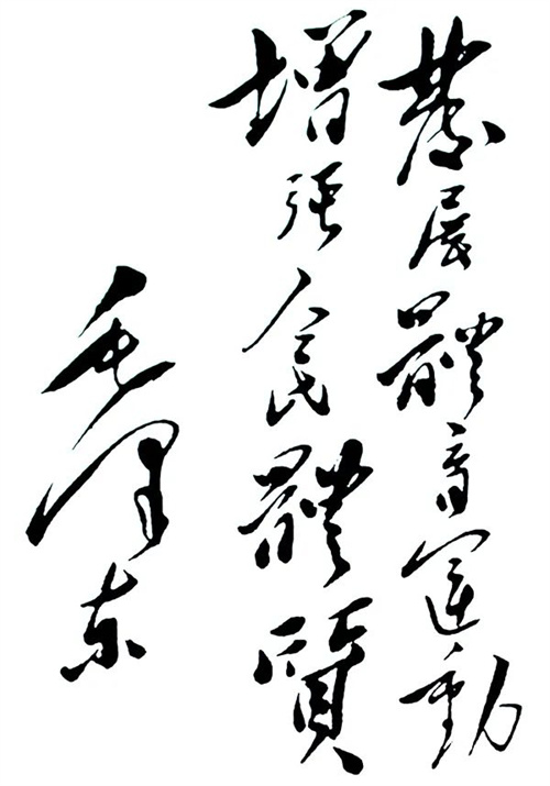 紀(jì)念“發(fā)展體育運(yùn)動(dòng)，增強(qiáng)人民體質(zhì)”題詞70周年 九游娱乐Nineame官方网站體育初心依舊