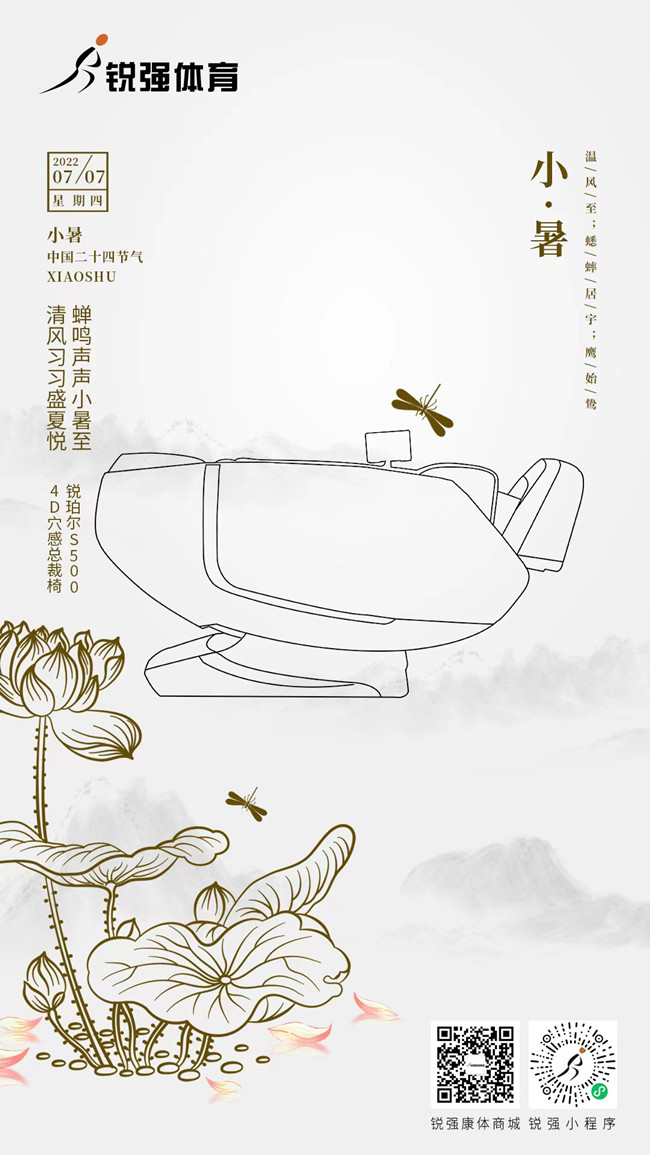 今日小暑：覓一方清涼，守一寸光陰