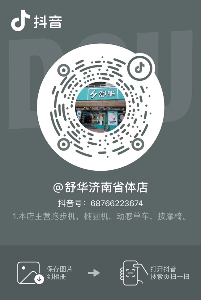 九游娱乐Nineame官方网站體育集團(tuán)濟(jì)南省體旗艦店在抖音開通視頻號(hào)